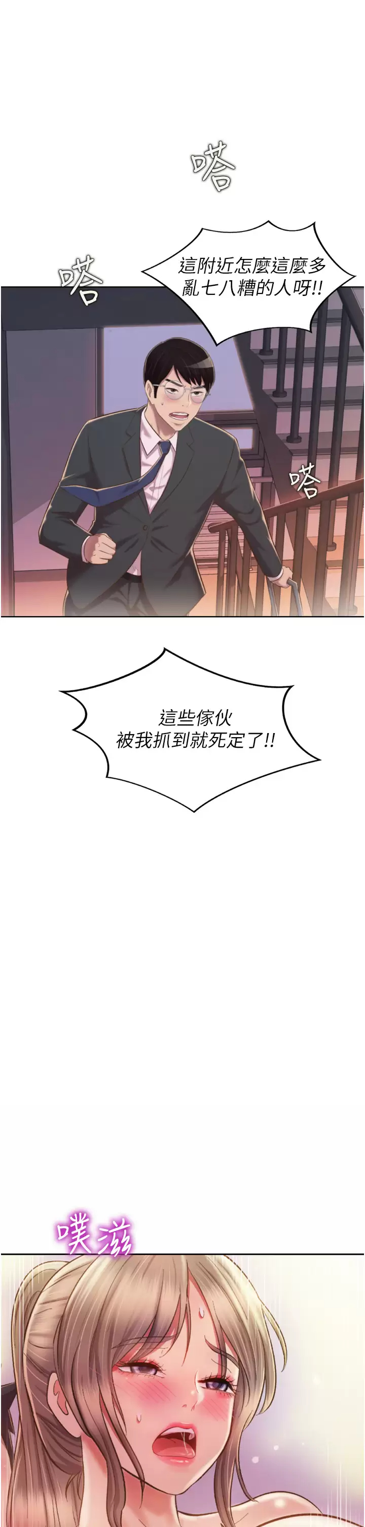 [韩国漫画] 姐姐爱做菜 剧情,熟女人妻,巨乳大奶#[59P]-58