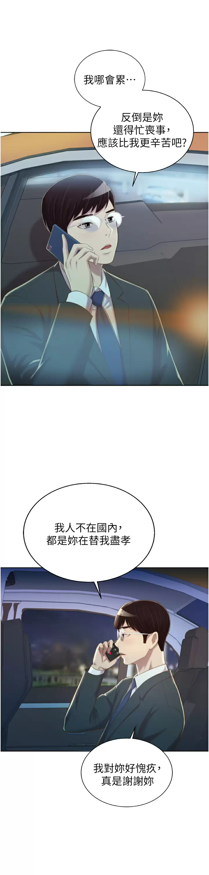 [韩国漫画] 姐姐爱做菜 剧情,熟女人妻,巨乳大奶#[59P]-7
