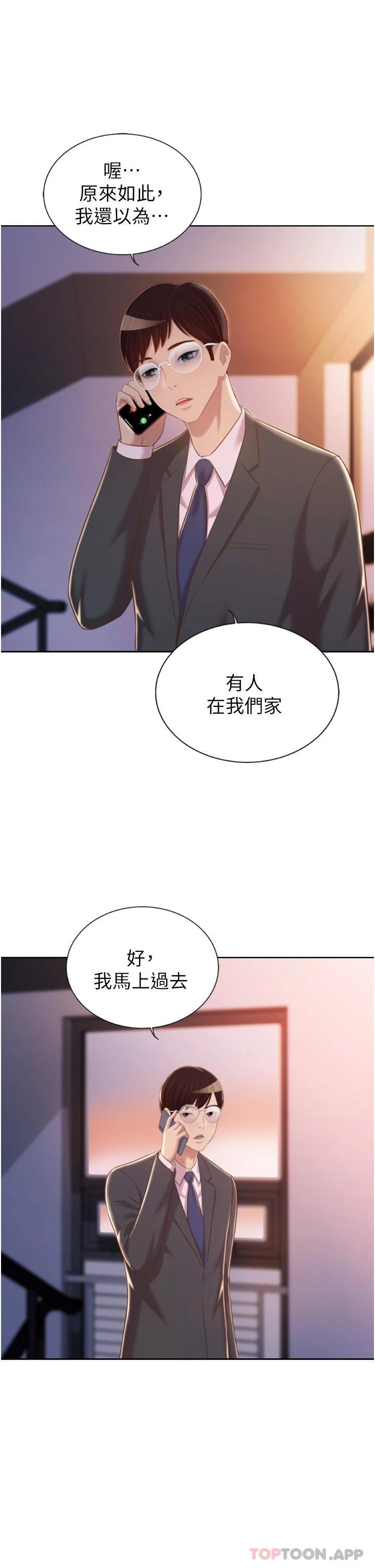 [韩国漫画] 姐姐爱做菜 剧情,熟女人妻,巨乳大奶#[58P]-11