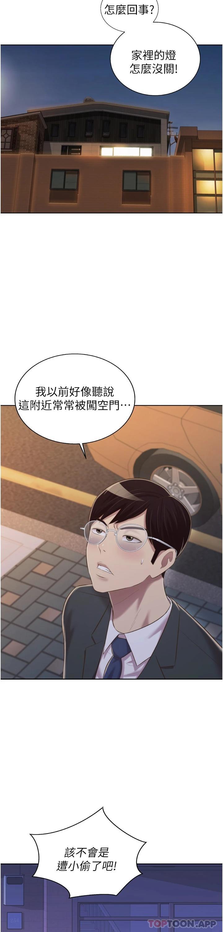 [韩国漫画] 姐姐爱做菜 剧情,熟女人妻,巨乳大奶#[58P]-2