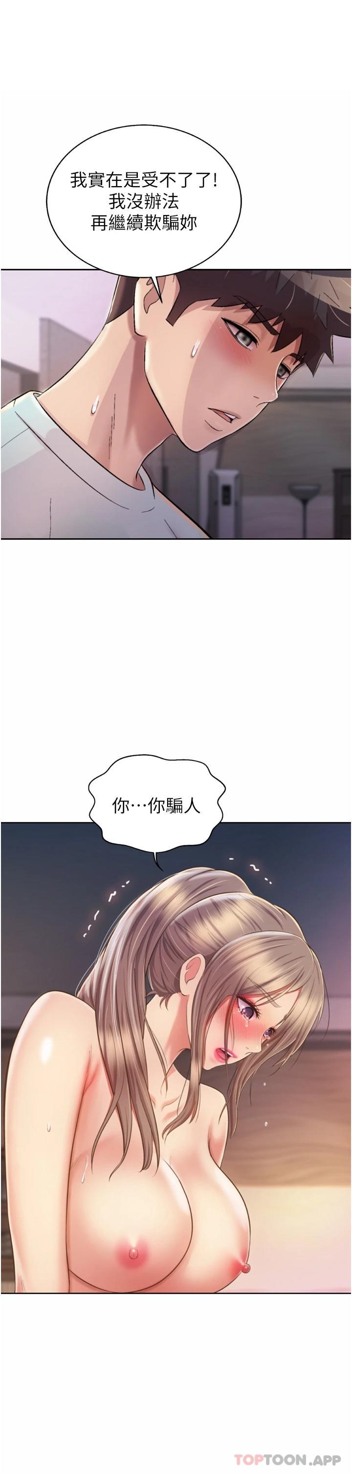 [韩国漫画] 姐姐爱做菜 剧情,熟女人妻,巨乳大奶#[58P]-28