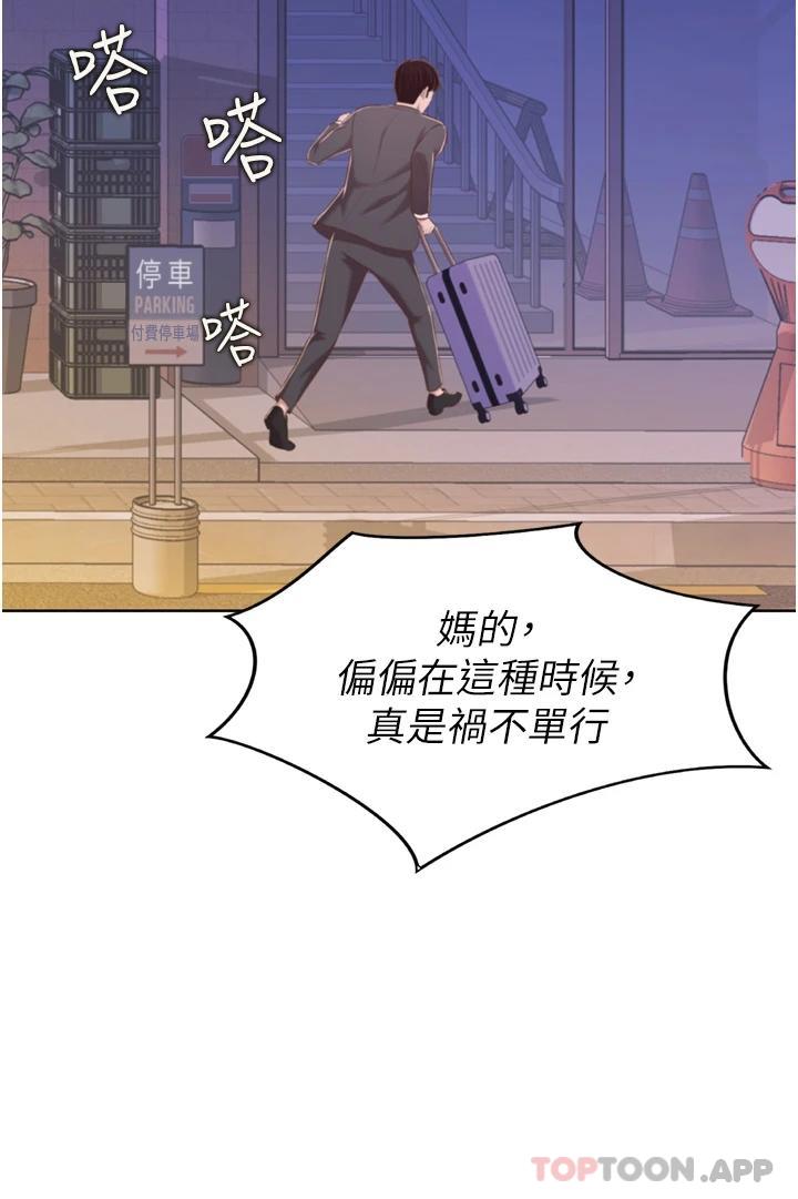 [韩国漫画] 姐姐爱做菜 剧情,熟女人妻,巨乳大奶#[58P]-3