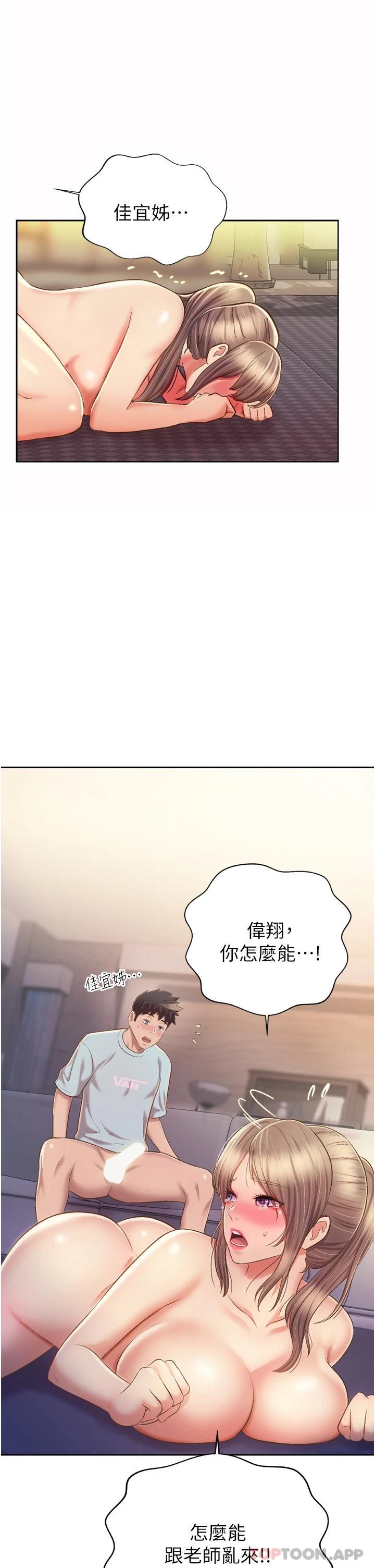 [韩国漫画] 姐姐爱做菜 剧情,熟女人妻,巨乳大奶#[58P]-30