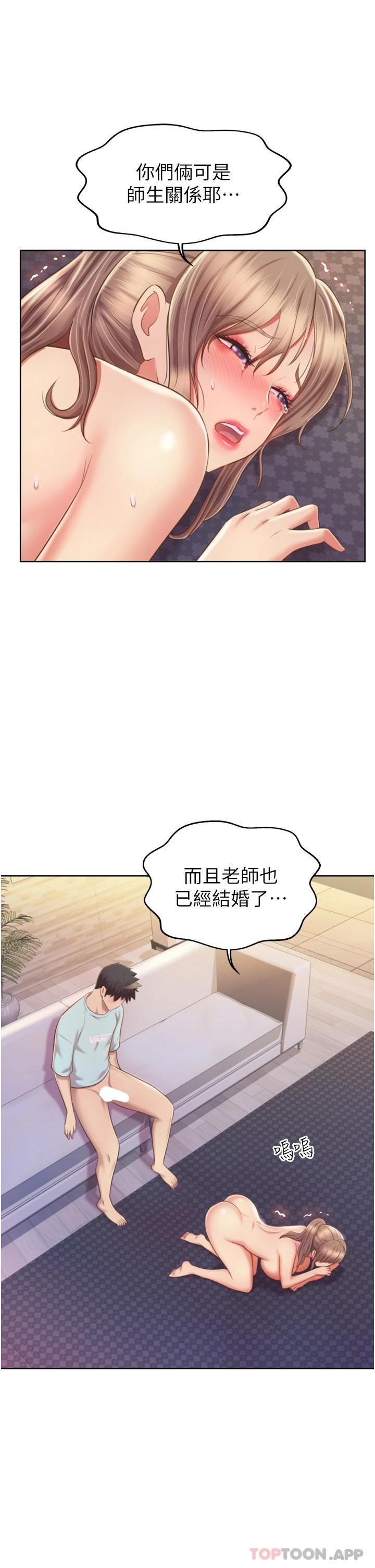 [韩国漫画] 姐姐爱做菜 剧情,熟女人妻,巨乳大奶#[58P]-32