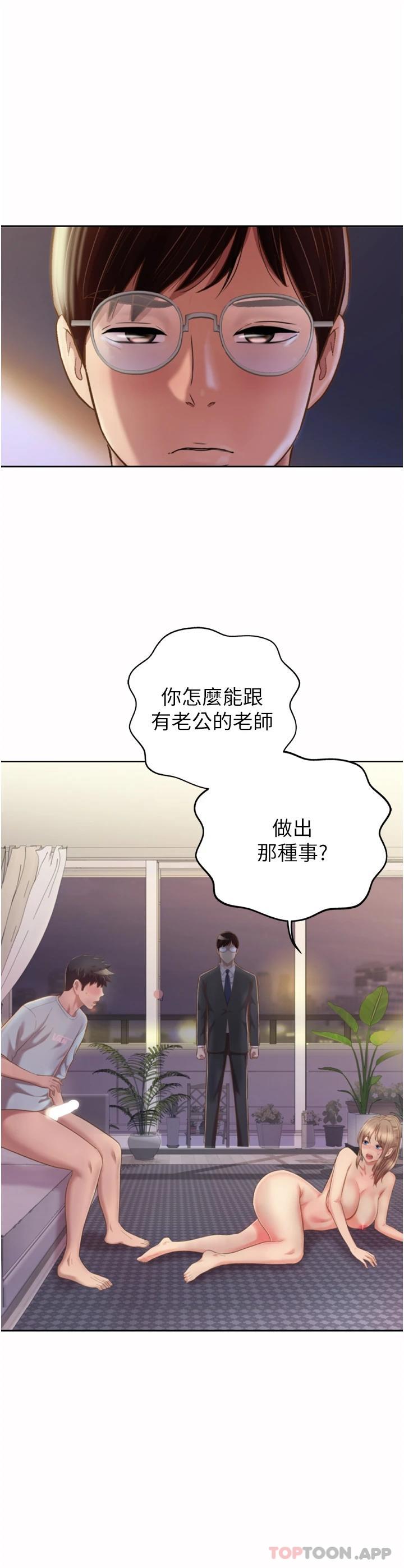 [韩国漫画] 姐姐爱做菜 剧情,熟女人妻,巨乳大奶#[58P]-33