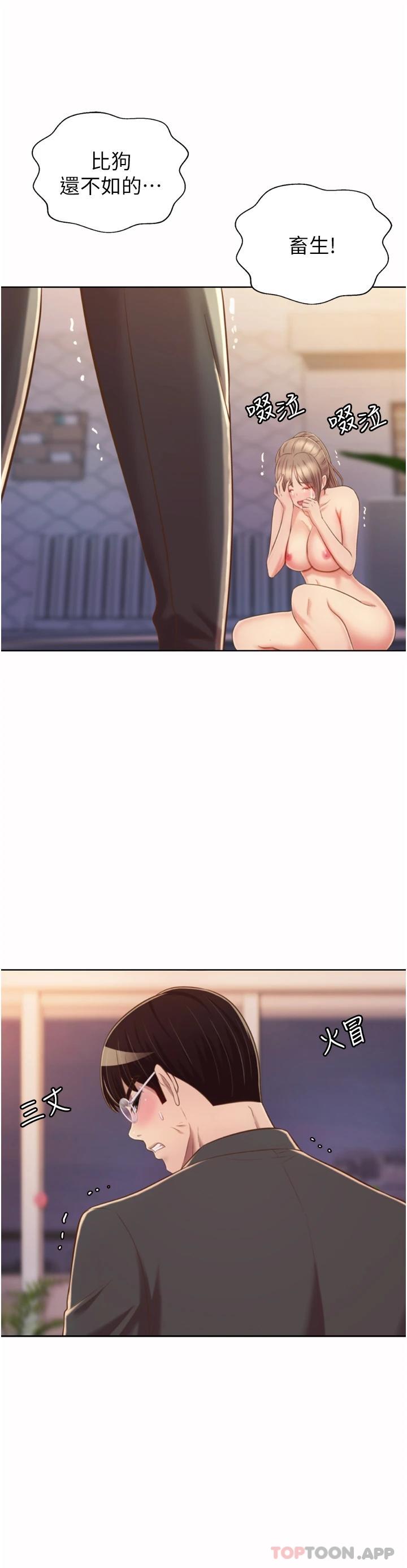[韩国漫画] 姐姐爱做菜 剧情,熟女人妻,巨乳大奶#[58P]-45