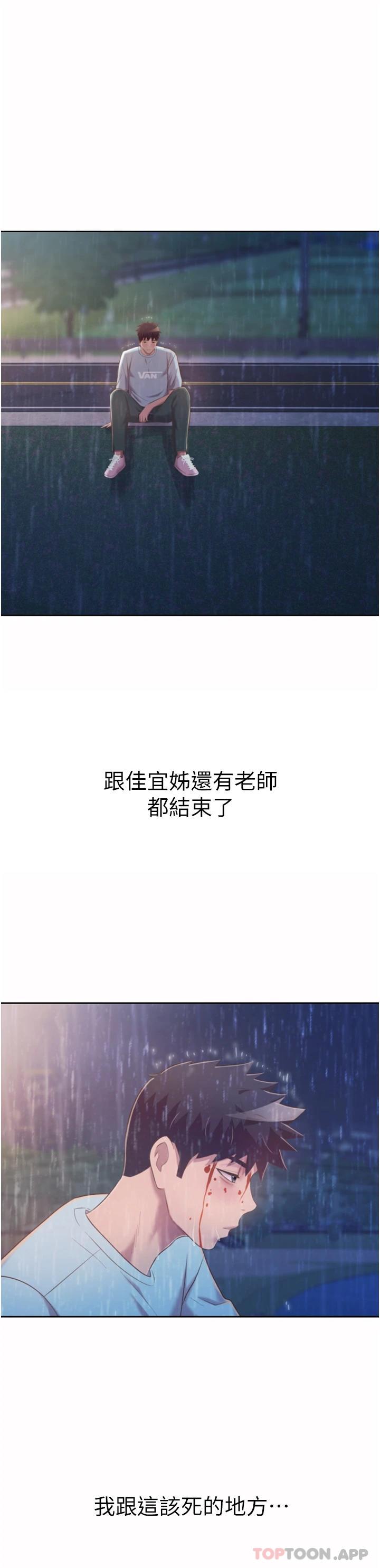[韩国漫画] 姐姐爱做菜 剧情,熟女人妻,巨乳大奶#[58P]-53