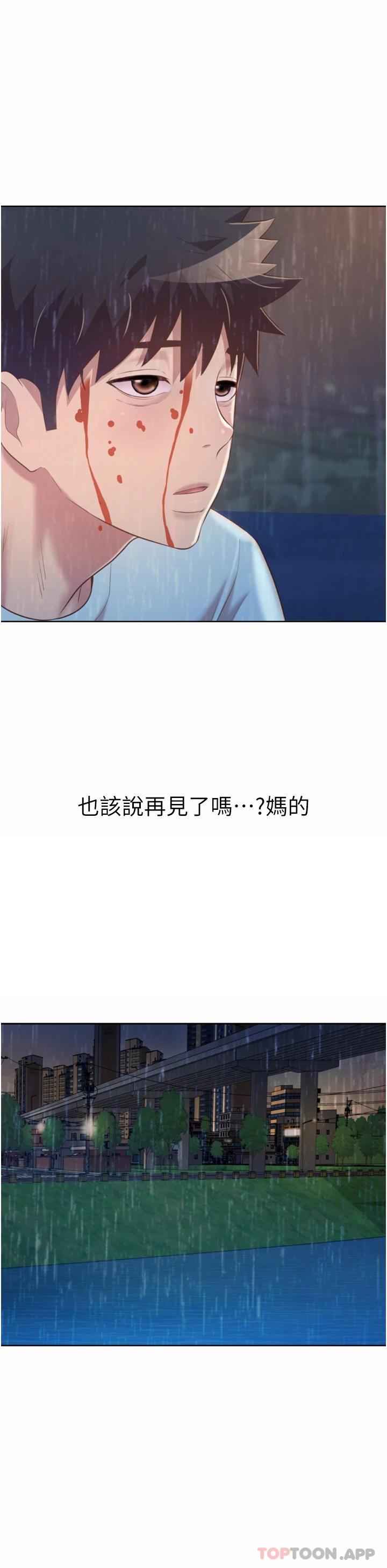 [韩国漫画] 姐姐爱做菜 剧情,熟女人妻,巨乳大奶#[58P]-54