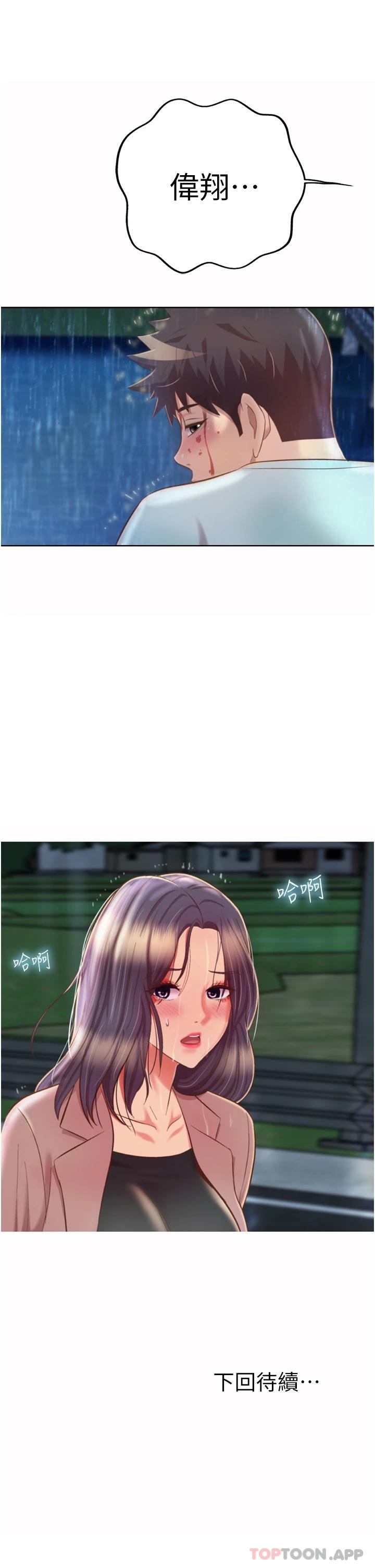 [韩国漫画] 姐姐爱做菜 剧情,熟女人妻,巨乳大奶#[58P]-58