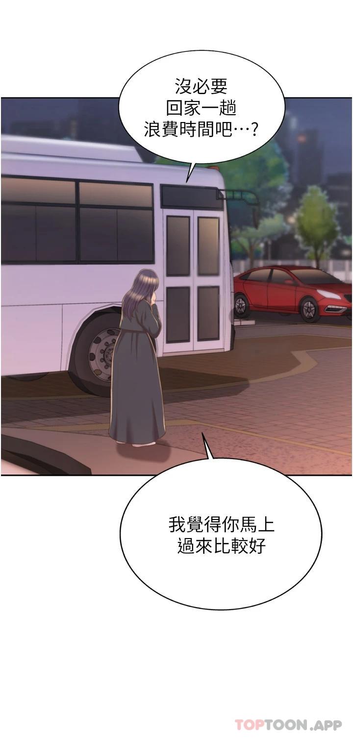 [韩国漫画] 姐姐爱做菜 剧情,熟女人妻,巨乳大奶#[58P]-7