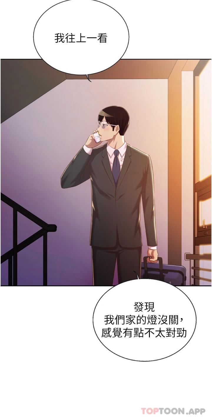 [韩国漫画] 姐姐爱做菜 剧情,熟女人妻,巨乳大奶#[58P]-9