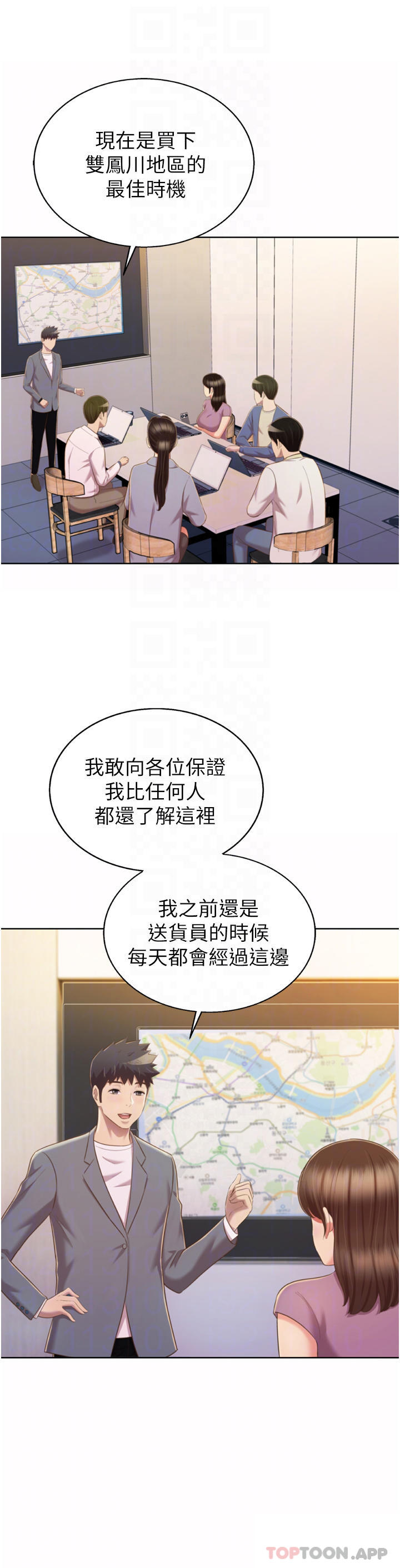 [韩国漫画] 姐姐爱做菜 剧情,熟女人妻,巨乳大奶#[64P]-16