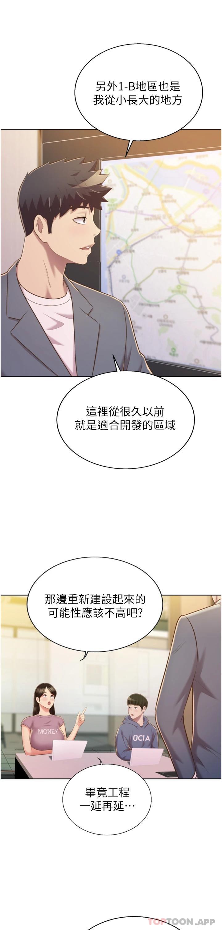[韩国漫画] 姐姐爱做菜 剧情,熟女人妻,巨乳大奶#[64P]-17
