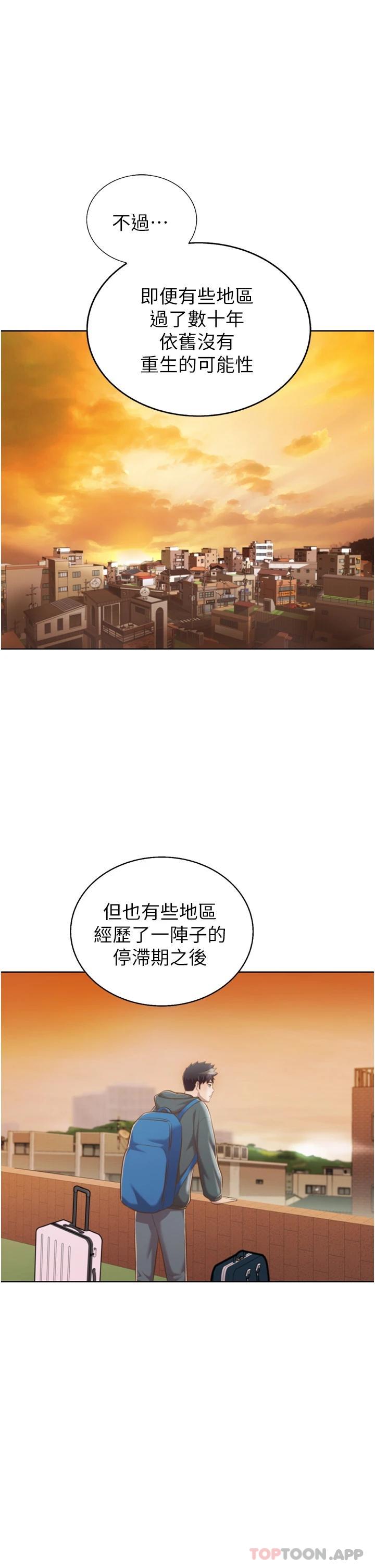 [韩国漫画] 姐姐爱做菜 剧情,熟女人妻,巨乳大奶#[64P]-19