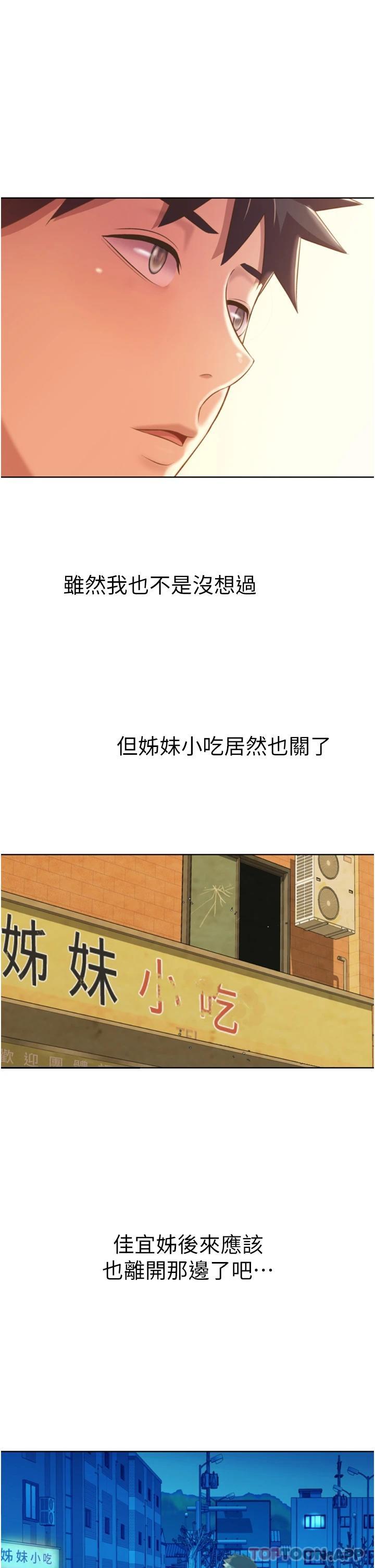 [韩国漫画] 姐姐爱做菜 剧情,熟女人妻,巨乳大奶#[64P]-24