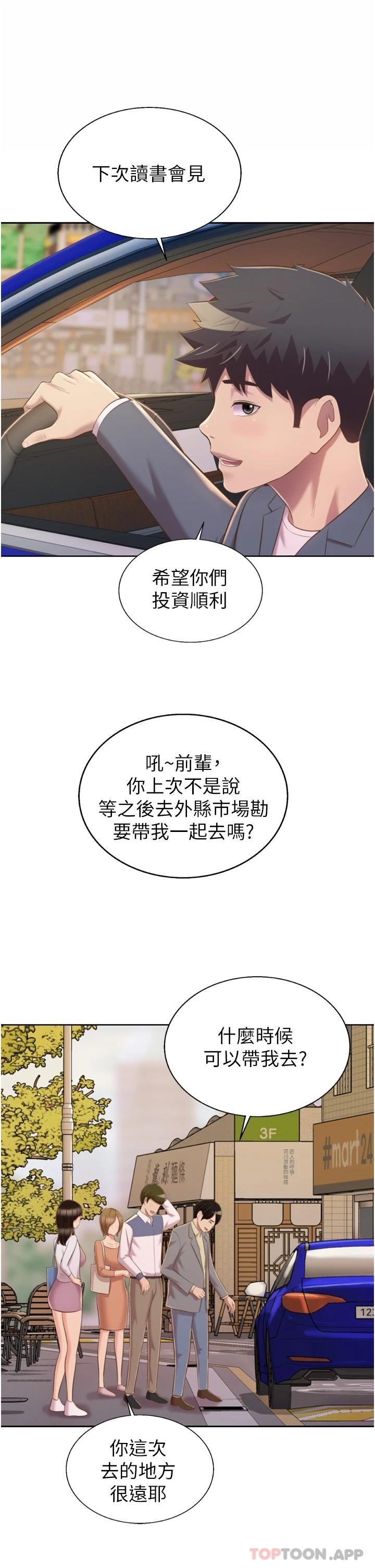 [韩国漫画] 姐姐爱做菜 剧情,熟女人妻,巨乳大奶#[64P]-28