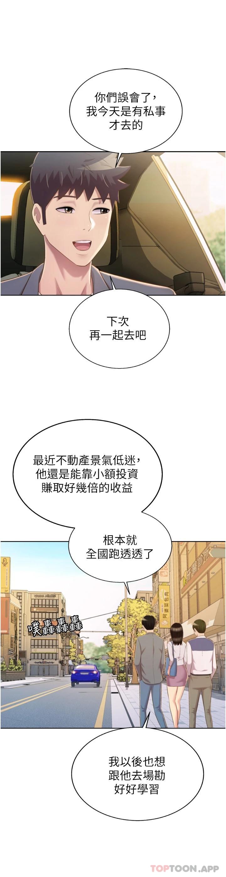 [韩国漫画] 姐姐爱做菜 剧情,熟女人妻,巨乳大奶#[64P]-29