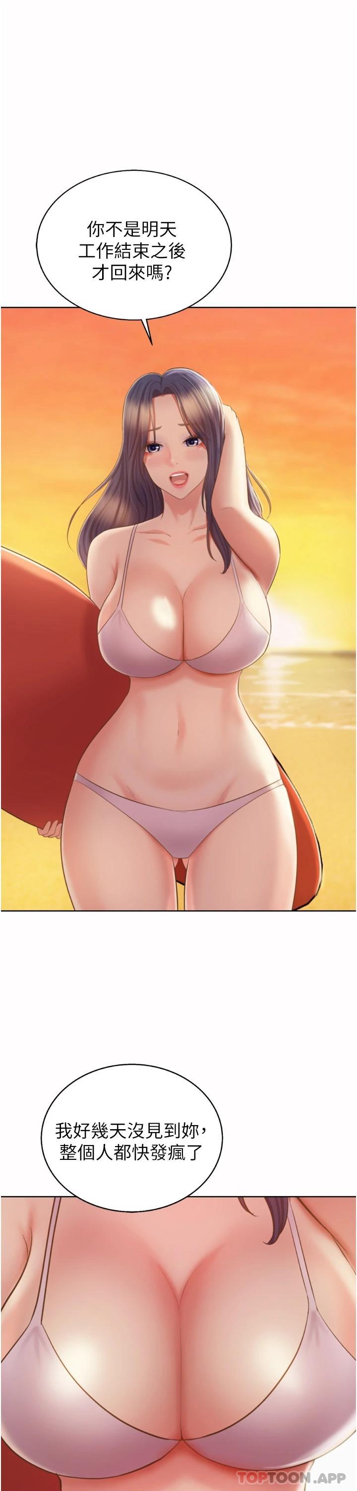 [韩国漫画] 姐姐爱做菜 剧情,熟女人妻,巨乳大奶#[64P]-36