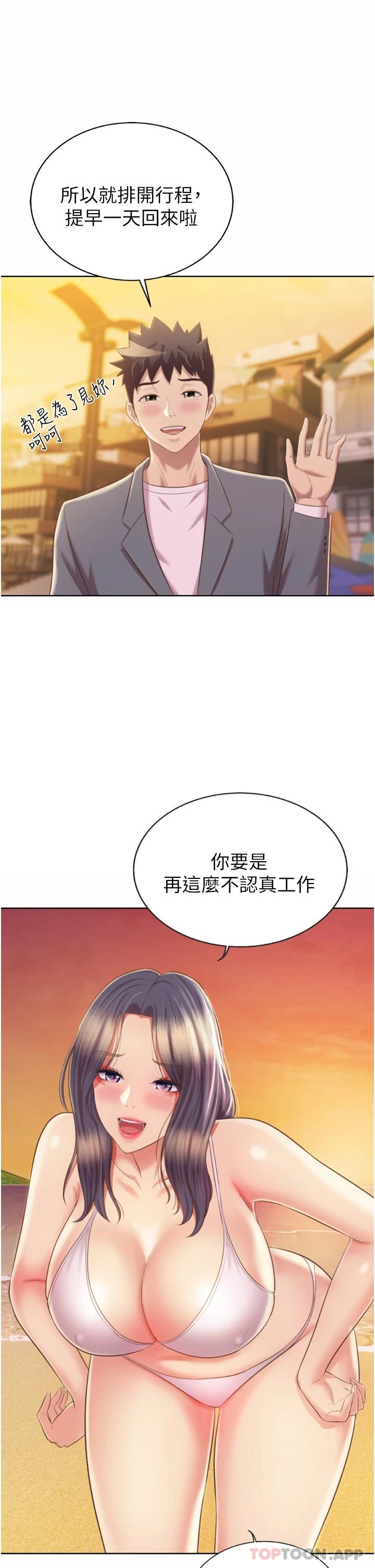 [韩国漫画] 姐姐爱做菜 剧情,熟女人妻,巨乳大奶#[64P]-38