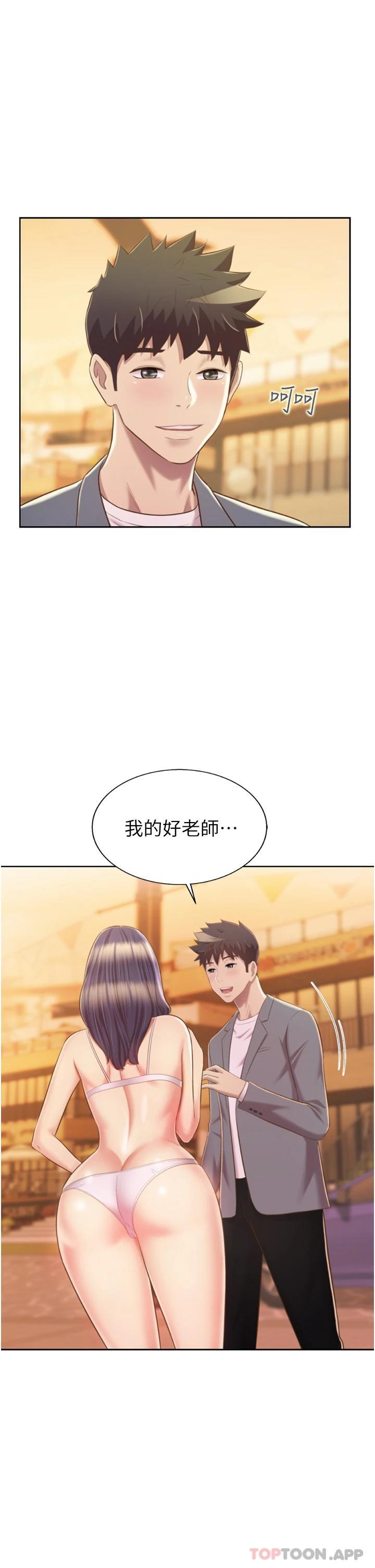 [韩国漫画] 姐姐爱做菜 剧情,熟女人妻,巨乳大奶#[64P]-40