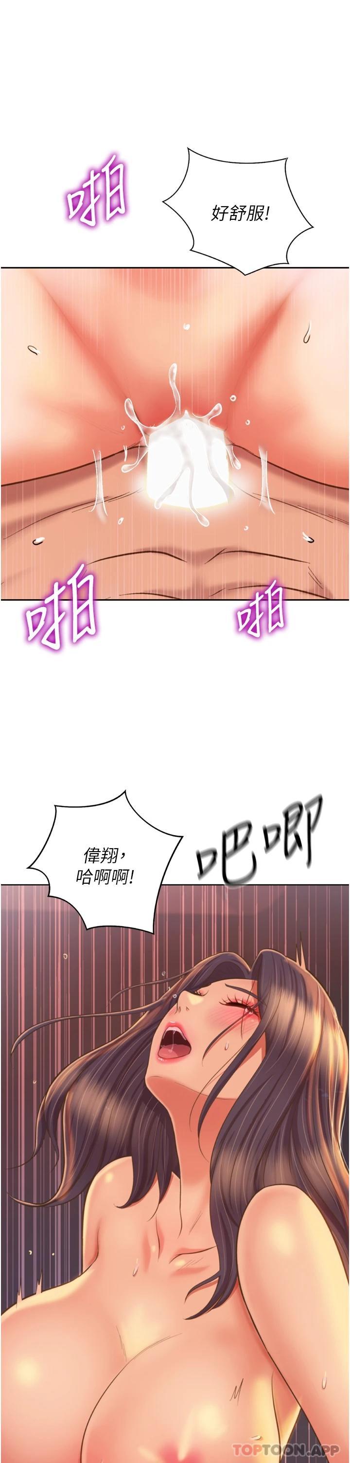 [韩国漫画] 姐姐爱做菜 剧情,熟女人妻,巨乳大奶#[64P]-45