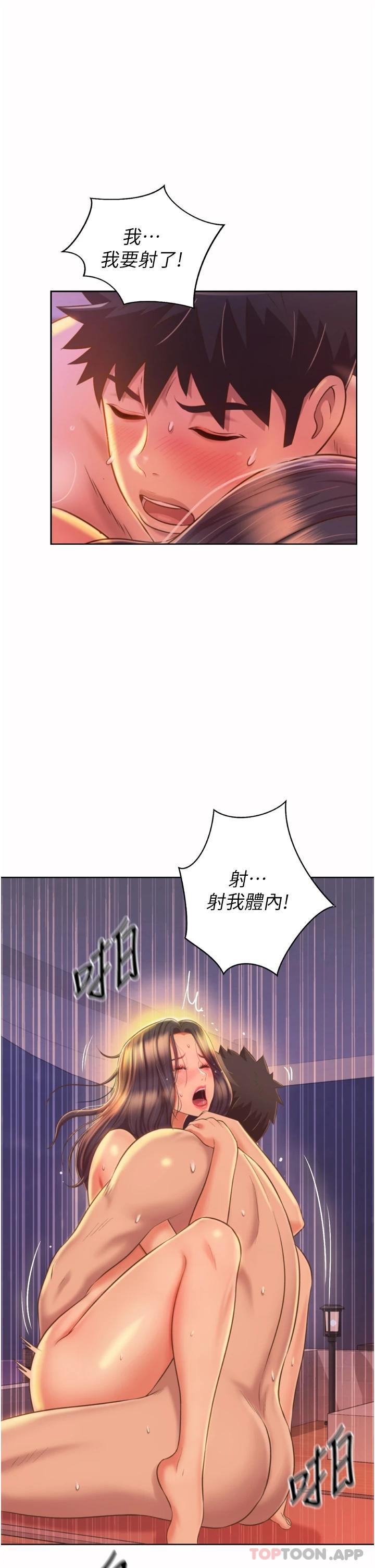 [韩国漫画] 姐姐爱做菜 剧情,熟女人妻,巨乳大奶#[64P]-53