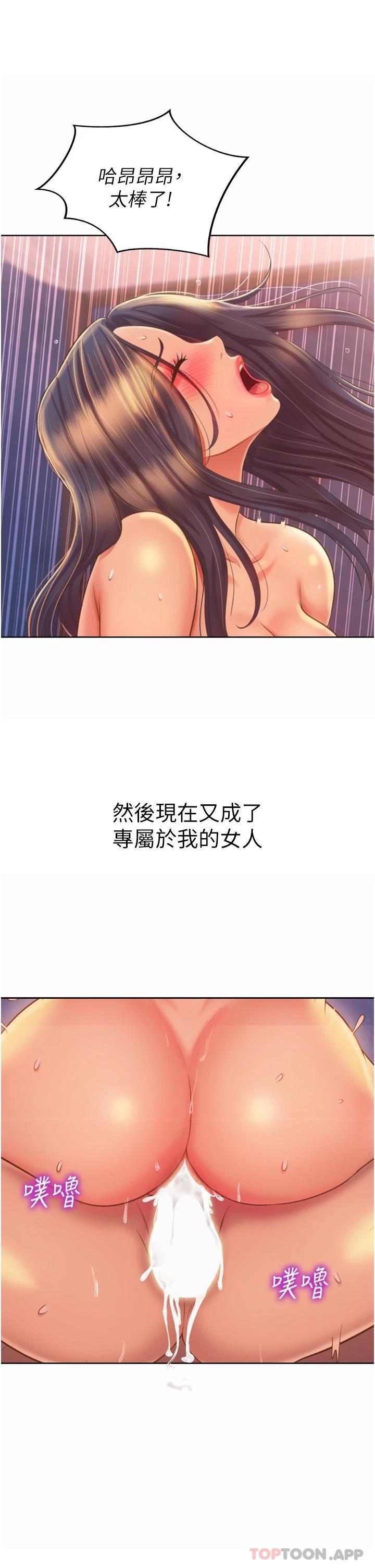 [韩国漫画] 姐姐爱做菜 剧情,熟女人妻,巨乳大奶#[64P]-55