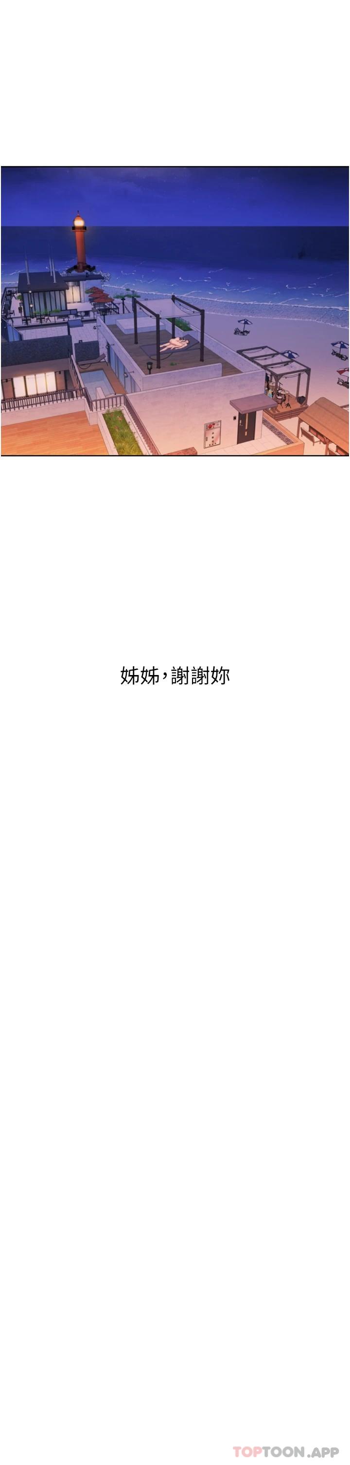 [韩国漫画] 姐姐爱做菜 剧情,熟女人妻,巨乳大奶#[64P]-57