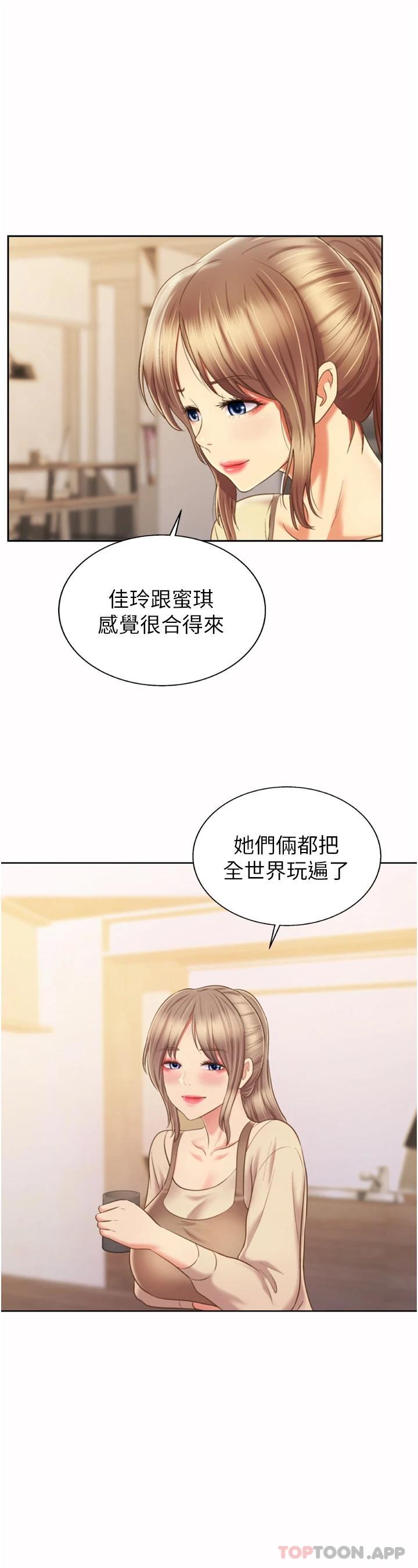 [韩国漫画] 姐姐爱做菜 剧情,熟女人妻,巨乳大奶#[64P]-63