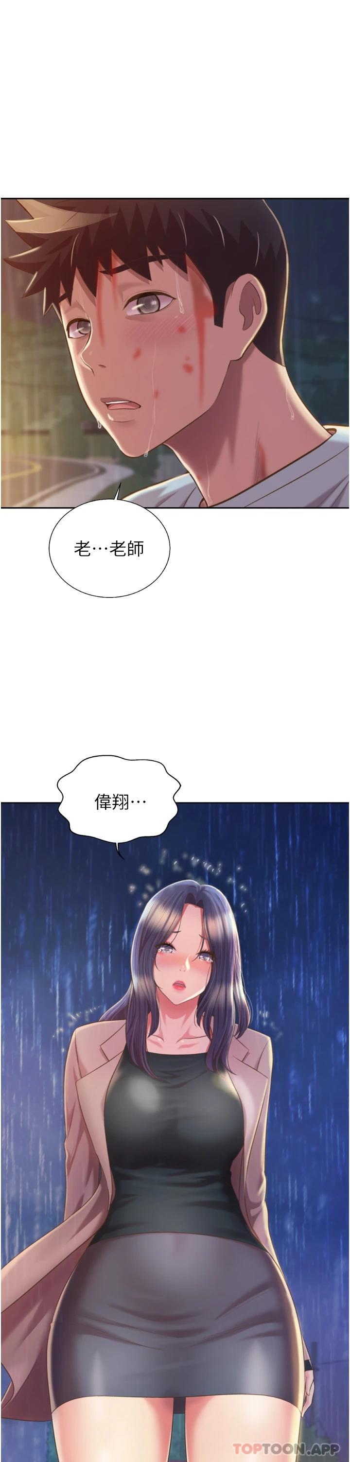 [韩国漫画] 姐姐爱做菜 剧情,熟女人妻,巨乳大奶#[64P]-9