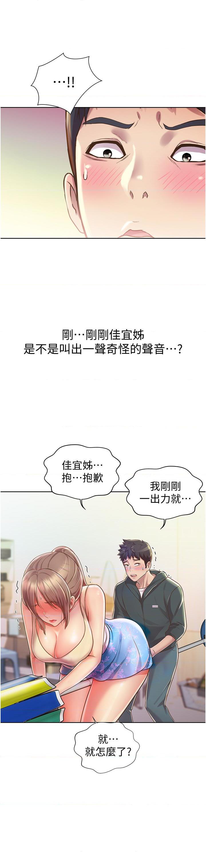[韩国漫画] 姐姐爱做菜 剧情,熟女人妻,巨乳大奶#[64P]-11