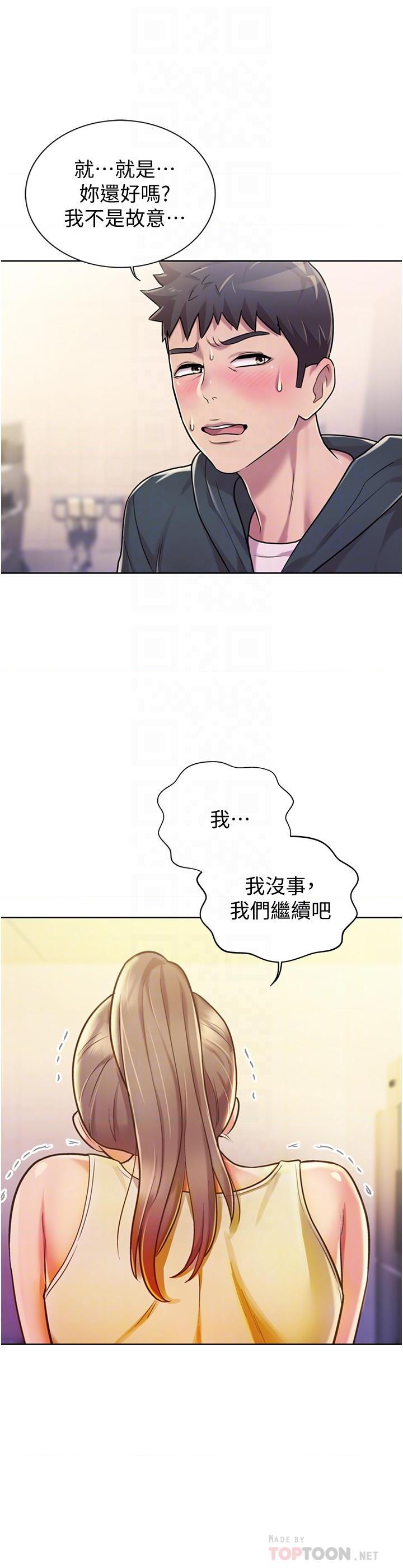 [韩国漫画] 姐姐爱做菜 剧情,熟女人妻,巨乳大奶#[64P]-12