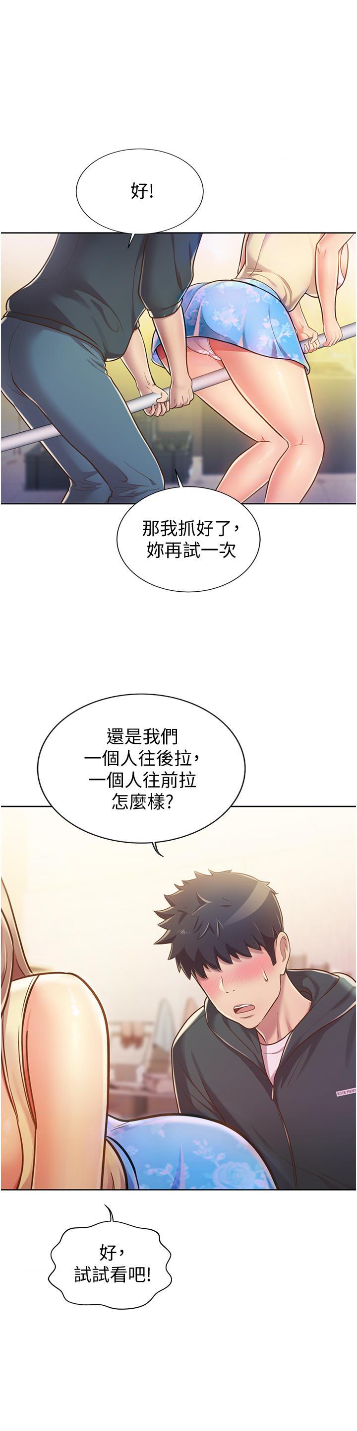 [韩国漫画] 姐姐爱做菜 剧情,熟女人妻,巨乳大奶#[64P]-13