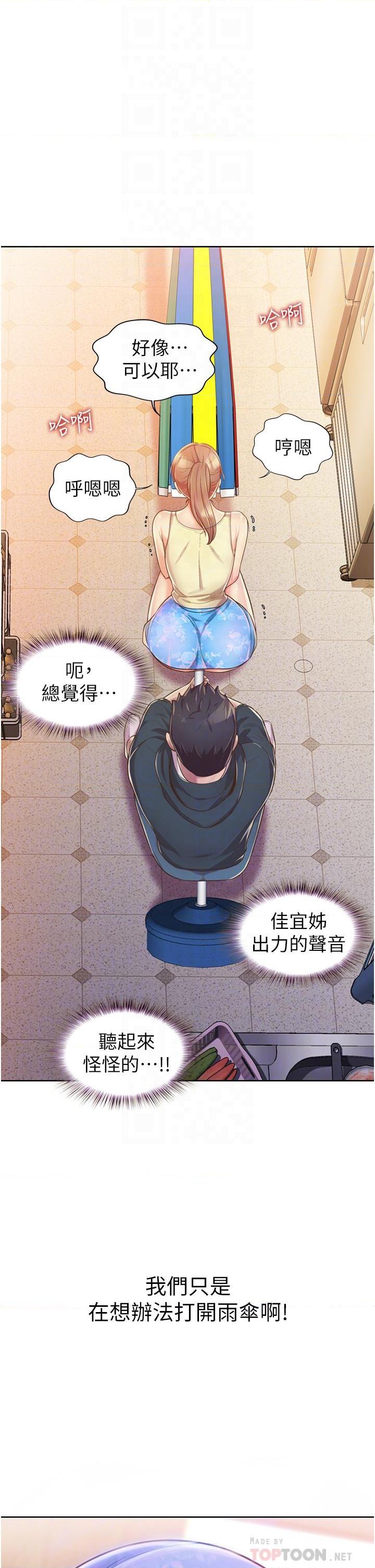 [韩国漫画] 姐姐爱做菜 剧情,熟女人妻,巨乳大奶#[64P]-18