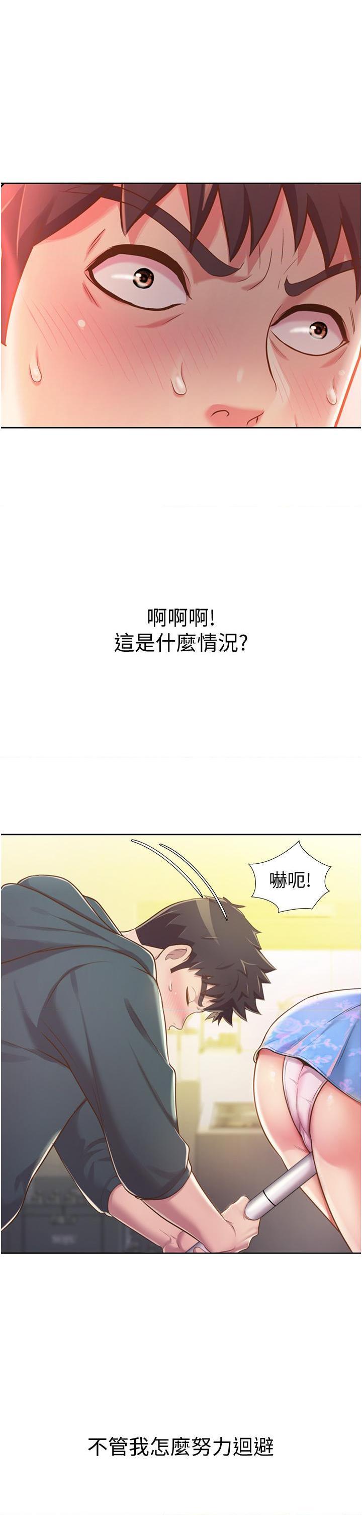 [韩国漫画] 姐姐爱做菜 剧情,熟女人妻,巨乳大奶#[64P]-20