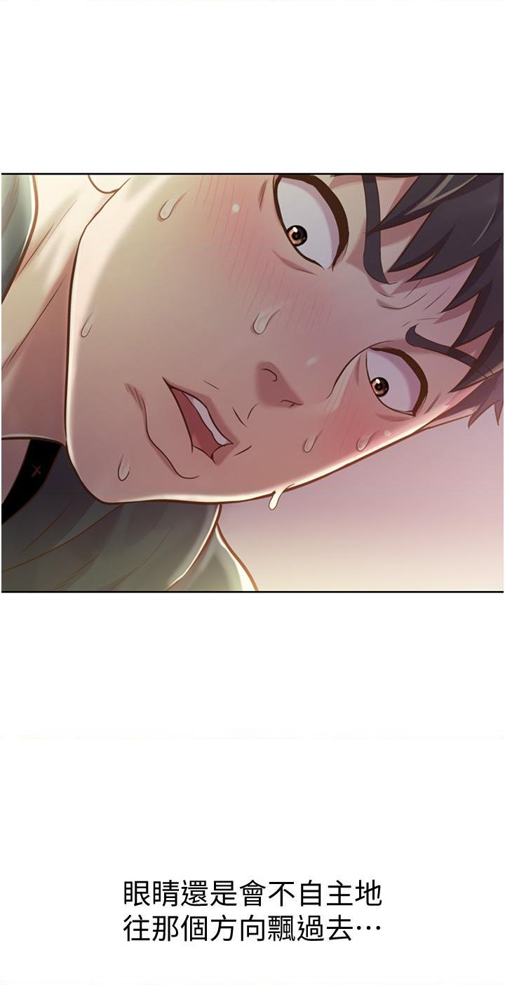 [韩国漫画] 姐姐爱做菜 剧情,熟女人妻,巨乳大奶#[64P]-21