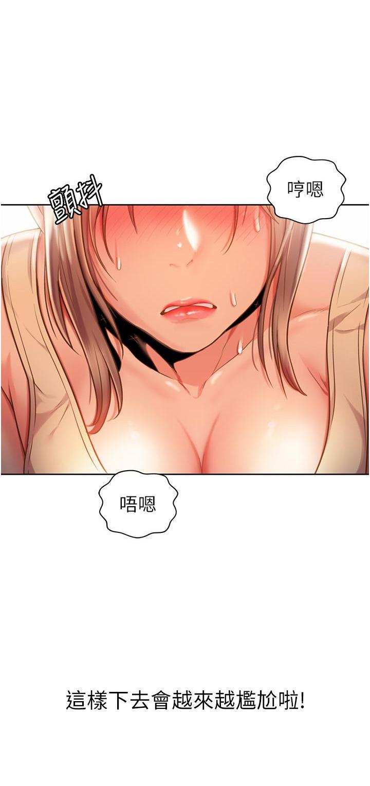 [韩国漫画] 姐姐爱做菜 剧情,熟女人妻,巨乳大奶#[64P]-28