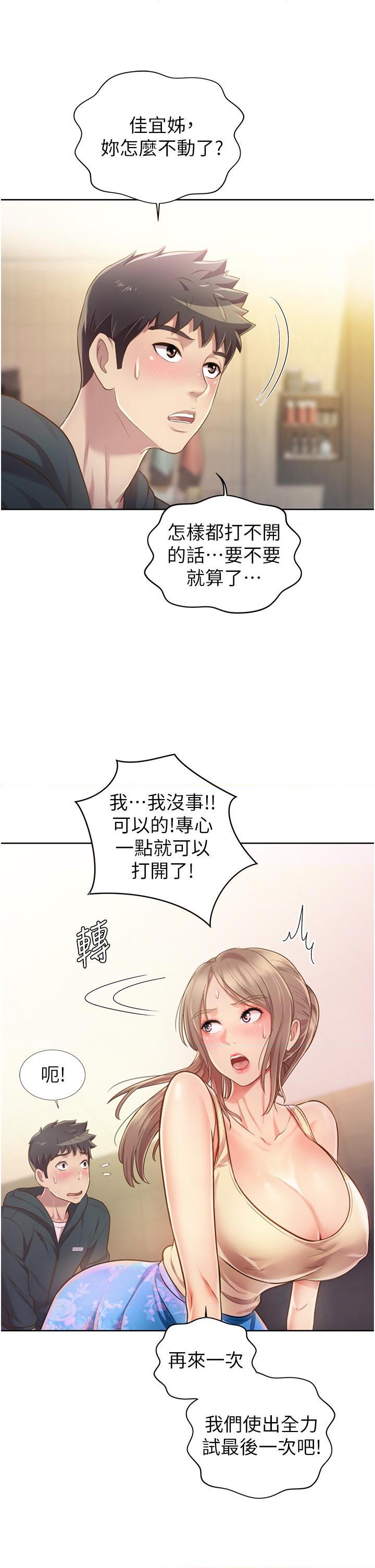 [韩国漫画] 姐姐爱做菜 剧情,熟女人妻,巨乳大奶#[64P]-37