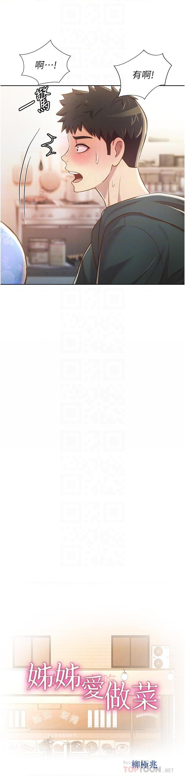[韩国漫画] 姐姐爱做菜 剧情,熟女人妻,巨乳大奶#[64P]-4