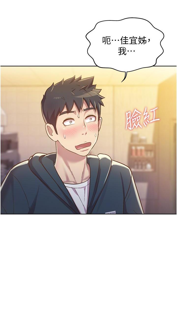 [韩国漫画] 姐姐爱做菜 剧情,熟女人妻,巨乳大奶#[64P]-45