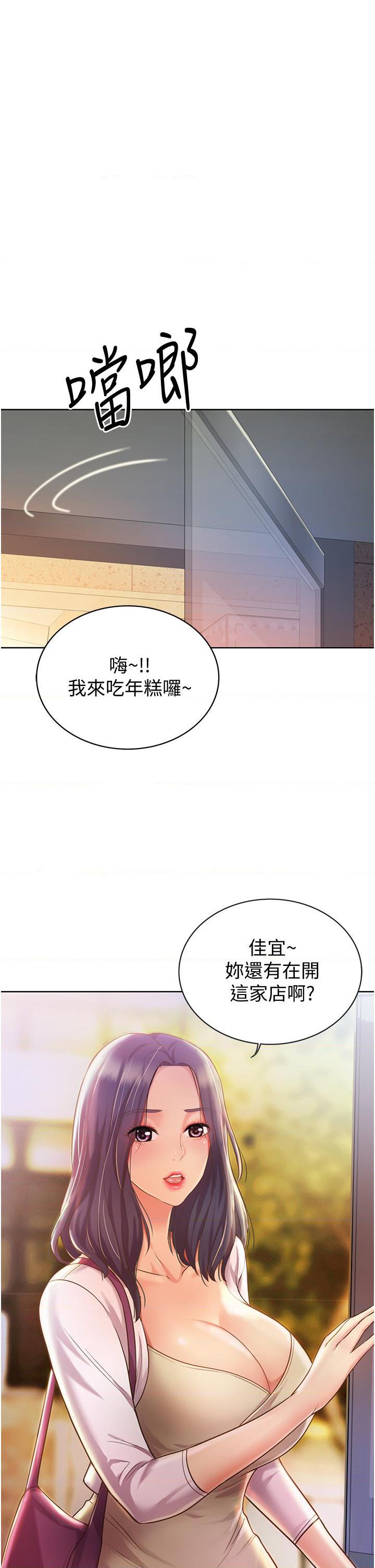 [韩国漫画] 姐姐爱做菜 剧情,熟女人妻,巨乳大奶#[64P]-46
