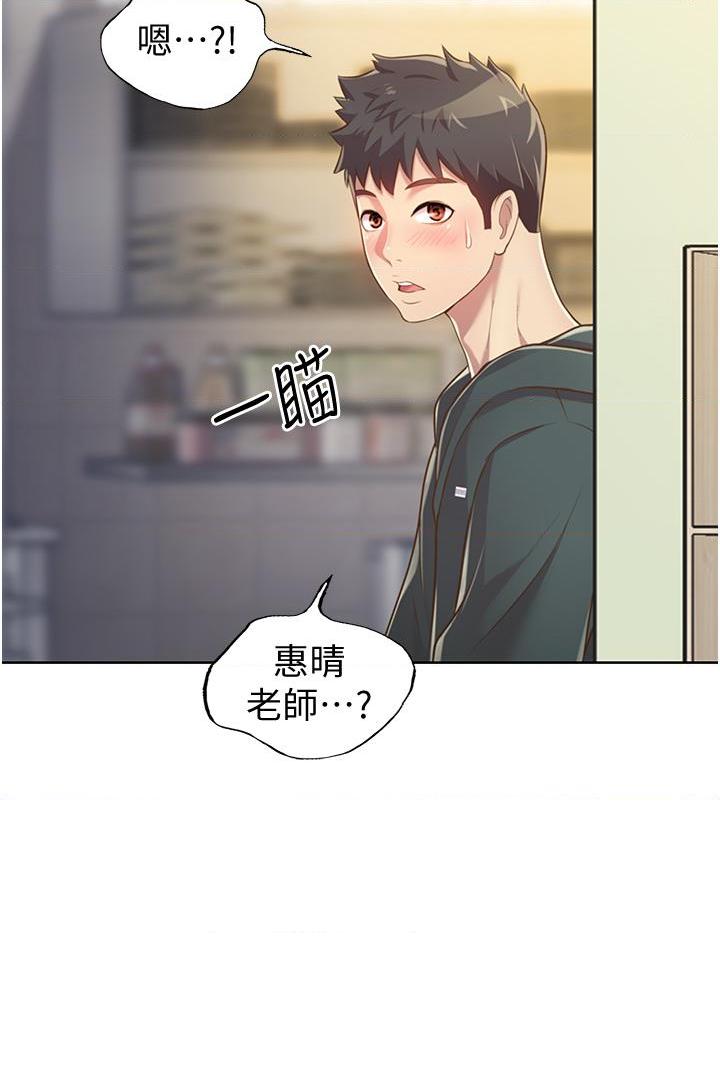 [韩国漫画] 姐姐爱做菜 剧情,熟女人妻,巨乳大奶#[64P]-52