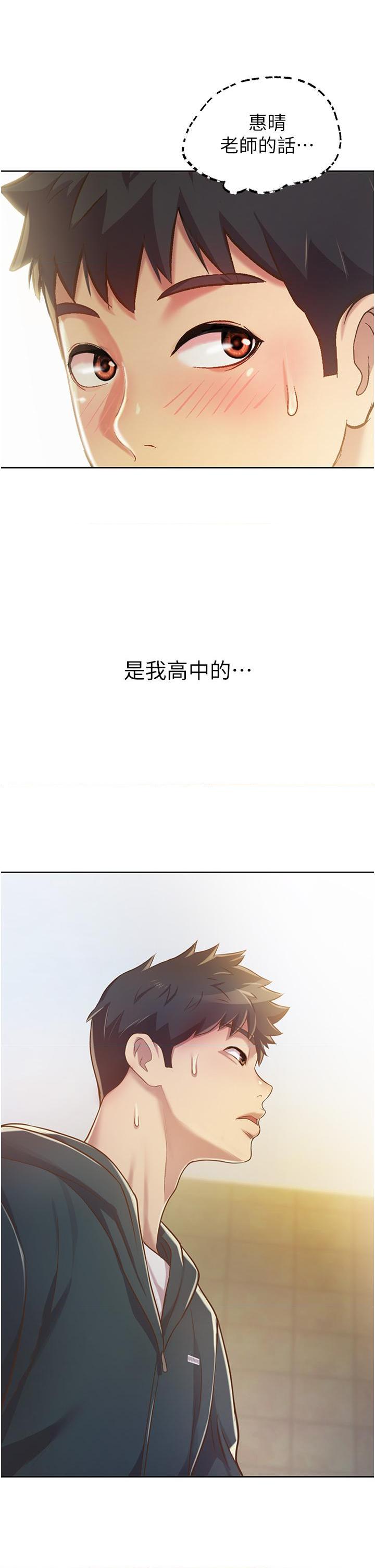 [韩国漫画] 姐姐爱做菜 剧情,熟女人妻,巨乳大奶#[64P]-53
