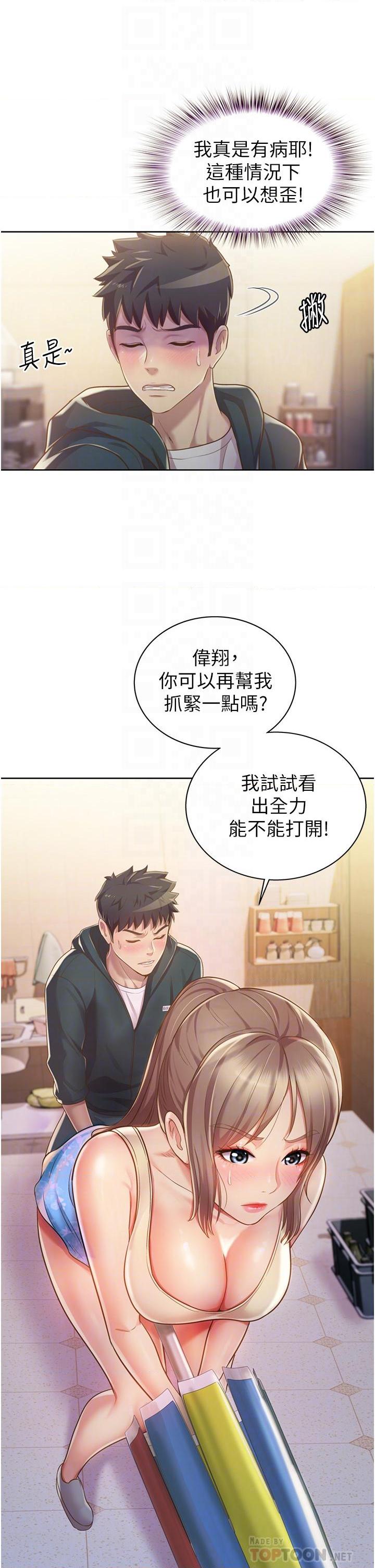 [韩国漫画] 姐姐爱做菜 剧情,熟女人妻,巨乳大奶#[64P]-6