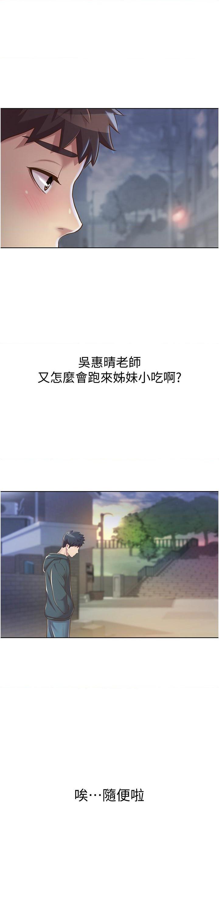 [韩国漫画] 姐姐爱做菜 剧情,熟女人妻,巨乳大奶#[64P]-61