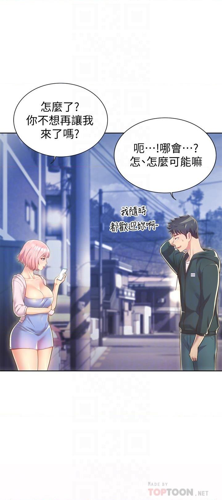 [韩国漫画] 姐姐爱做菜 剧情,熟女人妻,巨乳大奶#[58P]-10
