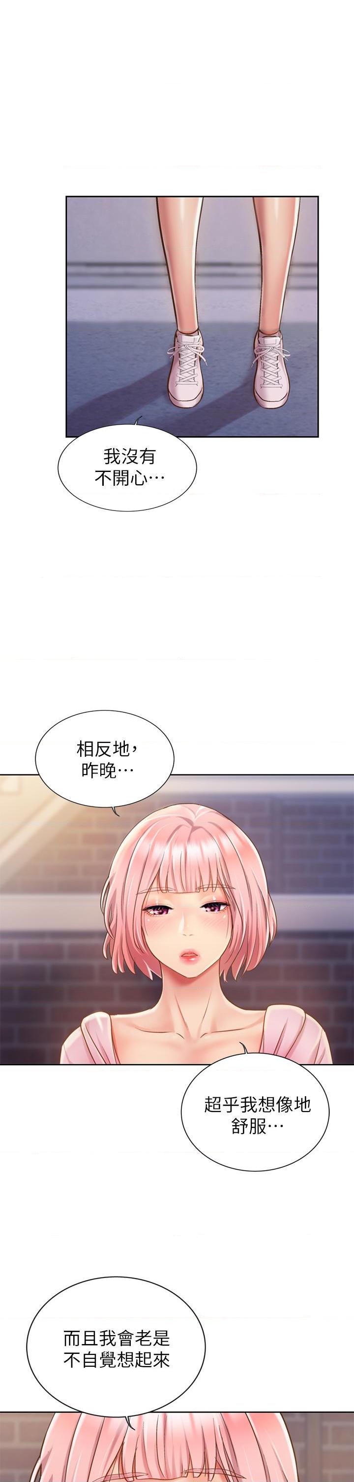 [韩国漫画] 姐姐爱做菜 剧情,熟女人妻,巨乳大奶#[58P]-13