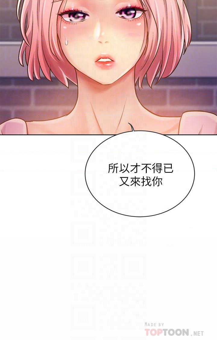 [韩国漫画] 姐姐爱做菜 剧情,熟女人妻,巨乳大奶#[58P]-14