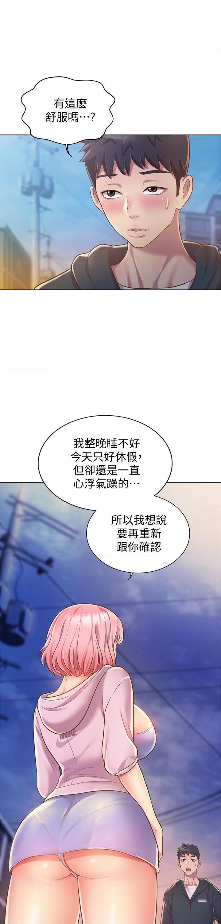 [韩国漫画] 姐姐爱做菜 剧情,熟女人妻,巨乳大奶#[58P]-15