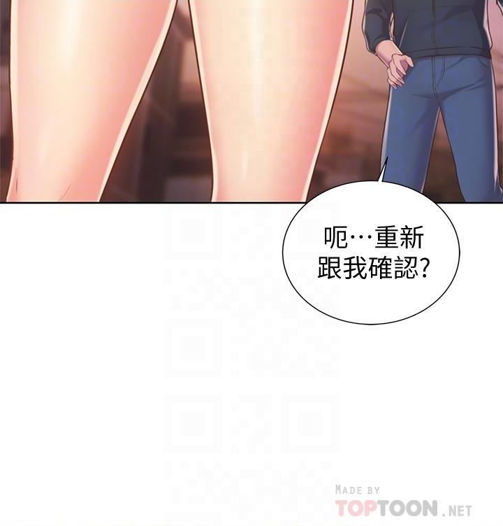 [韩国漫画] 姐姐爱做菜 剧情,熟女人妻,巨乳大奶#[58P]-16